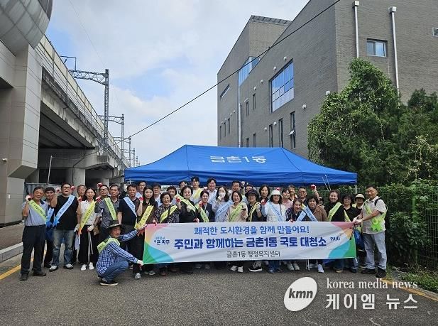 파주시 금촌1동, 추석맞이 대청소 실시