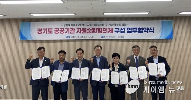 시흥도시공사, 자원순환 협력체계 구축을 위한 업무협약 체결