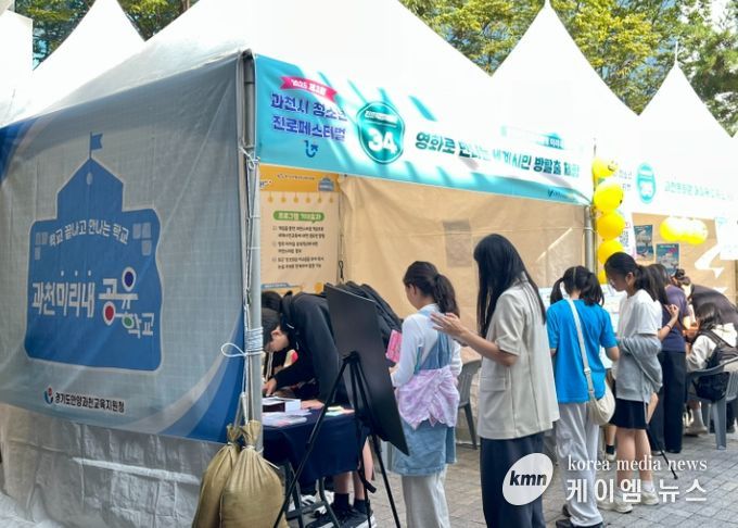 안양과천교육지원청,‘과천지역교육협력 공유축제’로 미래의 꿈을 열다