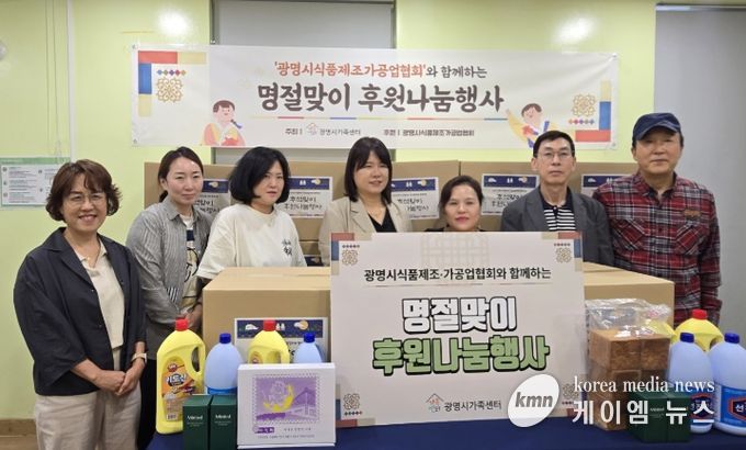 1일 광명시가족센터에서 다문화가정을 위한 후원물품 전달식을 진행하고 기념사진을 촬영하고 있다.