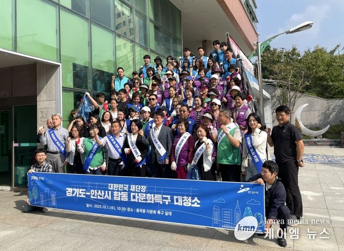 ‘대한민국 새단장’ 합동 캠페인