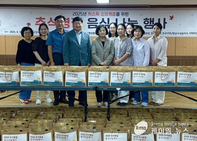 삼송동종합복지회관 추석명절 음식나눔행사 기념촬영
