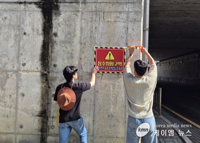 고양시 일산서구, 상습 침수 통로박스 10곳에 안내판 설치