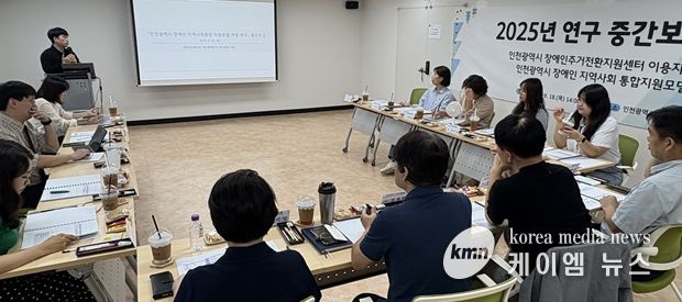 이웅 인천시사회서비스원 정책연구실 연구위원이 최근 인천시장애인주거전환지원센터 회의실에서 ‘인천시 장애인 지역사회 통합지원모델 개발 연구’ 중간 보고를 하고 있다