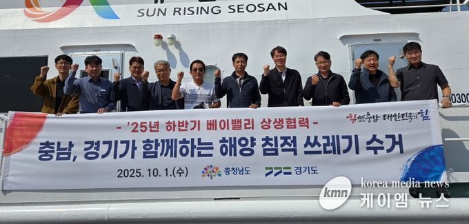 충남·경기’ 해상쓰레기 공동 대응