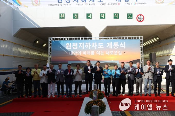 태안 원청사거리 지하차도 선 개통