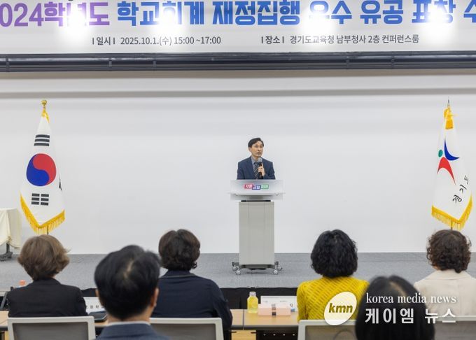 2024 학년도 학교회계 재정집행 우수 유공 표창 수여식