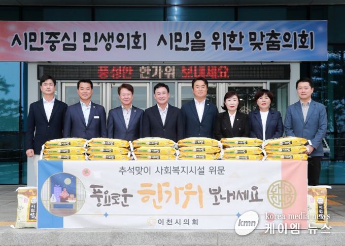 이천시의회, 추석맞이 사회복지시설 위문… 지역의 정 담은 이천쌀 전달