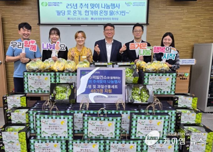 전달판 기준 좌측부터 남부희망케어센터 황현구팀장, 한수원(주)팔당수력발전소 김희영과장, 남부희망케어센터 센터장 최정선, 한수원(주)팔당수력발전소 윤준희소장, 김동석 차장, 남부희망케어센터 강민서사회복지사