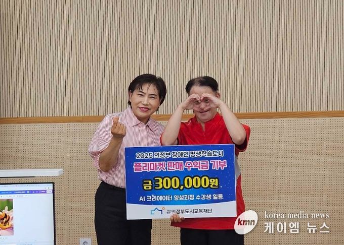 AI크리에이터 양성과정 플리마켓 판매 수익금 기부