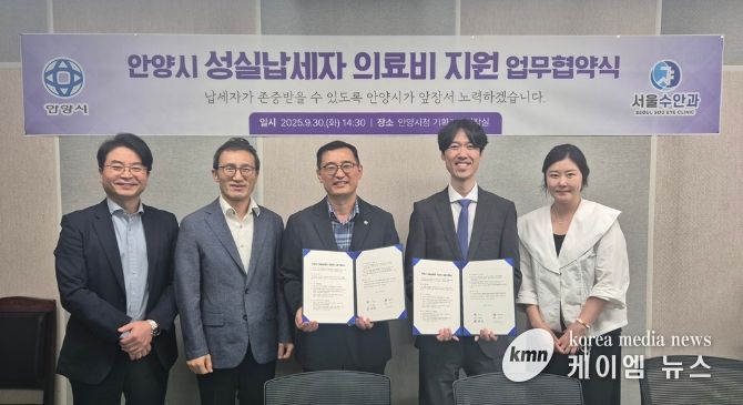 안양시, 서울수안과와 성실납세자 지원협약 체결