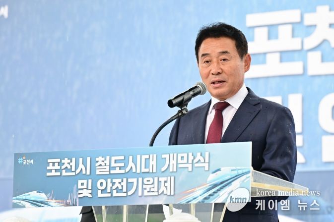 포천시, 옥정~포천 광역철도 ‘철도시대 개막식’ 개최