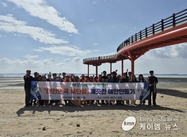 홍성군, ‘대한민국 새단장’ 깨끗한 해안만들기 캠페인 전개