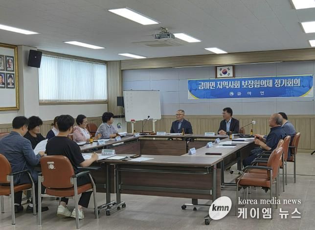 홍성군 금마면지역사회보장협의체, 2025년 3분기 정기회의 개최