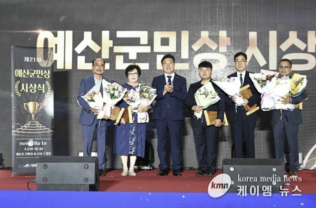 제21회 예산군민상 시상식 기념촬영