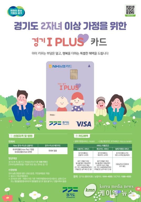 아이플러스카드_포스터
