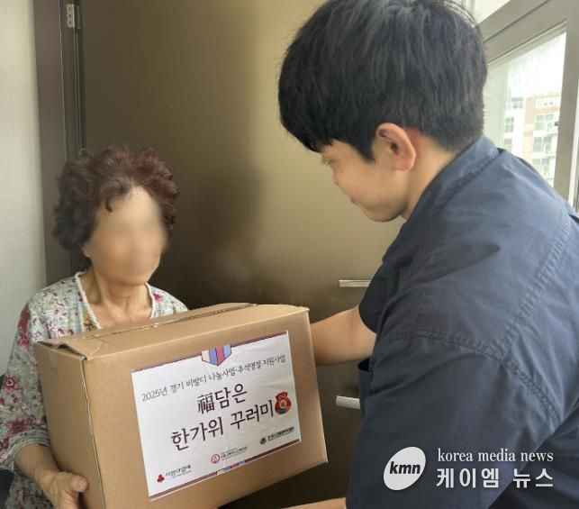 시흥시북부노인복지관, 취약노인 추석 명절 맞이 '복 담은 한가위 꾸러미' 지원