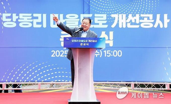 파주시, 당동리 마을도로 개선 준공