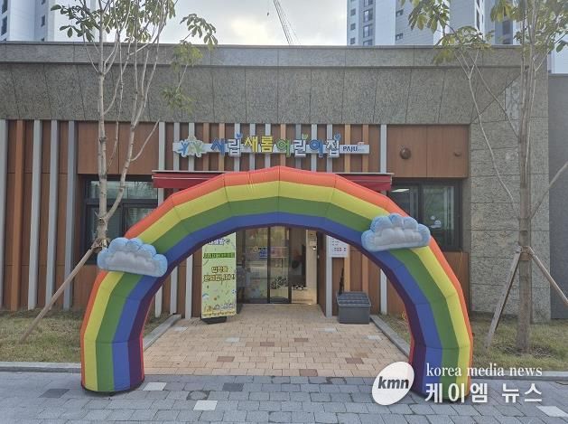 파주시, 신규 국공립어린이집 2개소 개원
