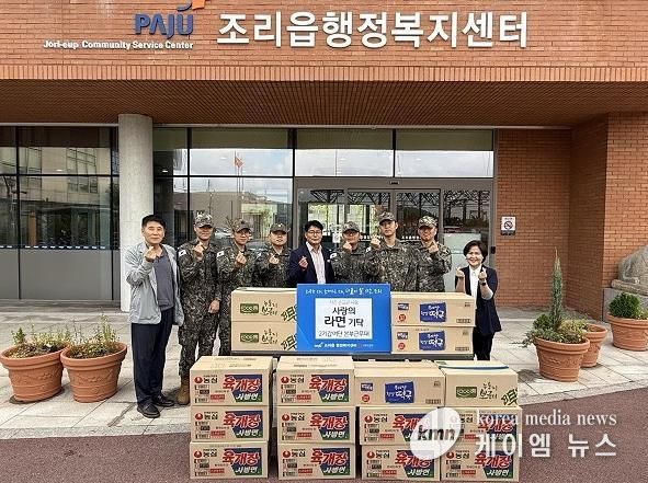 파주시 조리읍, 제2기갑여단 본부근무대로부터 추석맞이 컵라면 기탁 받아