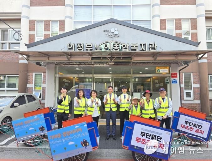 의정부노인종합복지관, '끌림 리어카지원사업' 협약식 개최
