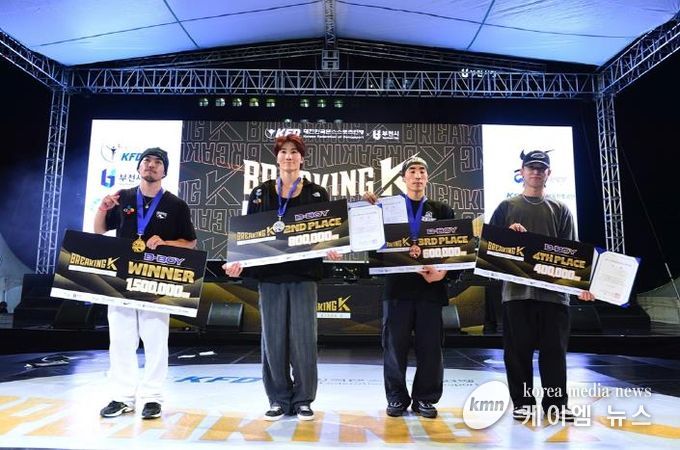 의정부시 대표 비보이단 김종호, 브레이킹k 2차 대회 우승