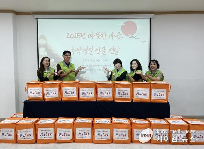 의정부시 송산2동, 취약계층 위한 추석 선물 꾸러미 전달