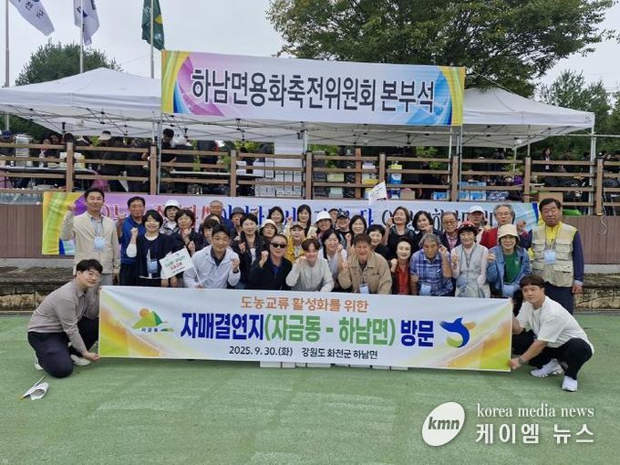 의정부시 자금동, 도농교류 자매결연지 하남면 방문