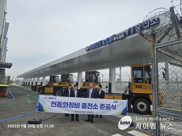 SNCT 임직원들이 전동화장비 충전소 준공식을 마치고 기념촬영을 하고 있다.