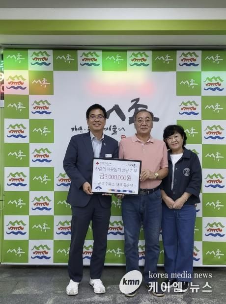 양평군 서종면 SK엔크린 문호주유소, 이웃 돕기 성금 기탁