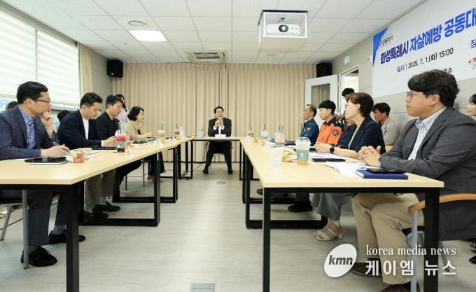 정명근 화성특례시장이 자살예방 공동대응 관계기관 대책회의를 진행하고 있다