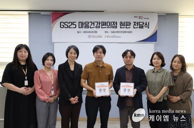 마음건강편의점 현판 전달식