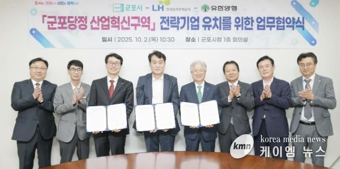 유한양행 유치 협약식