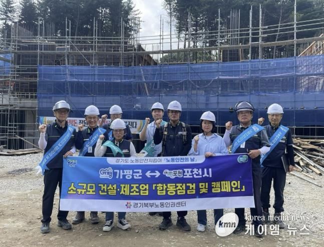 가평군, 지붕공사 현장 추락사고 예방 캠페인