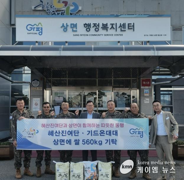 육군 수기사 군인 2명, 가평군 상면에 쌀 560kg 기탁