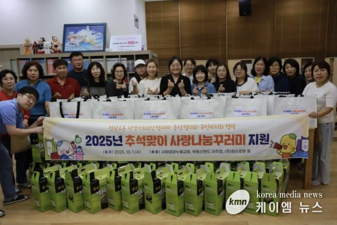 시흥시 정왕2동 지역사회보장협의체, 취약계층 대상 추석맞이 '사랑나눔 꾸러미' 전달