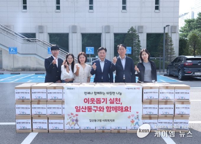 고양시 일산동구, ‘따뜻한 희망나눔 이웃돕기 지원사업’추진