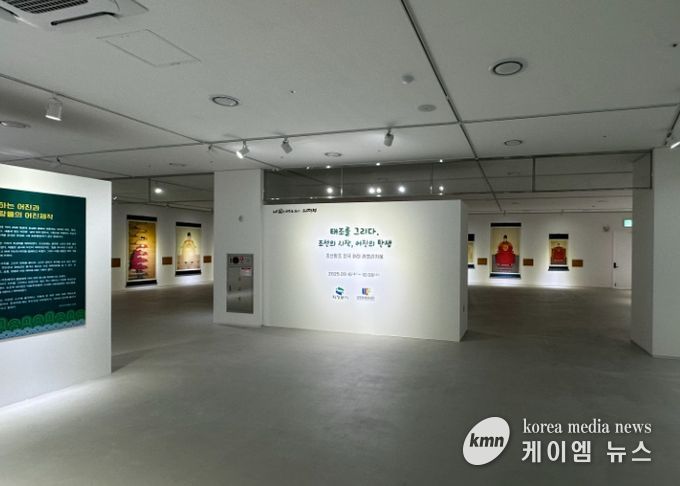 전국 어진 레플리카展