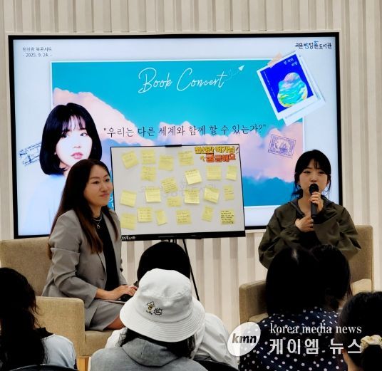 교문방정환 도서관_ 친선란 작가 북토크