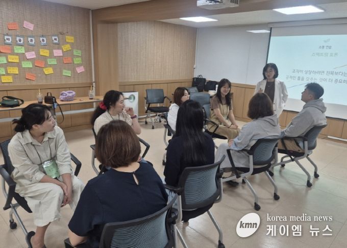 소통 역량 강화교육