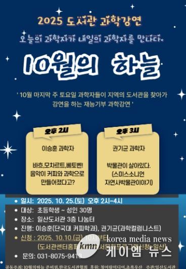 ‘10월의 하늘’홍보문