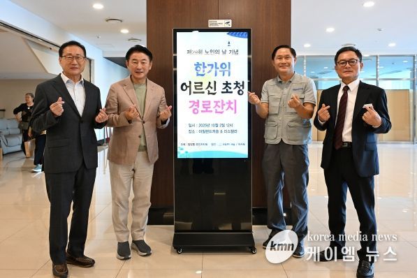 김동근 시장이 10월 2일 아일랜드캐슬에서 열린 한가위 어르신 경로잔치’에서 관계자들과 함께 기념사진을 찍고 있다.