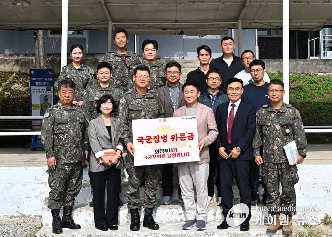 김동근 시장이 10월 2일 추석을 앞두고 제23예비군관리대대를 방문해 위문금을 전달한 뒤 함께 기념사진을 찍고 있다.