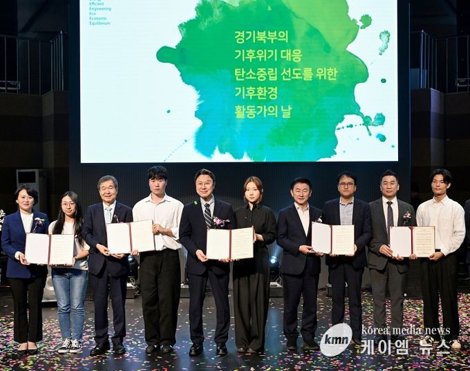 김동근 시장이 9월 30일 ‘경기북부의 기후위기 대응 탄소중립 선도를 위한 기후환경 활동가의 날’ 행사에서 참석자들과 기념사진을 찍고 있다.