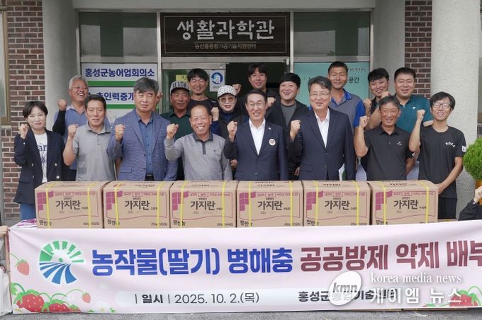 홍성군, 명품 딸기 생산을 위한 긴급 방제 추진