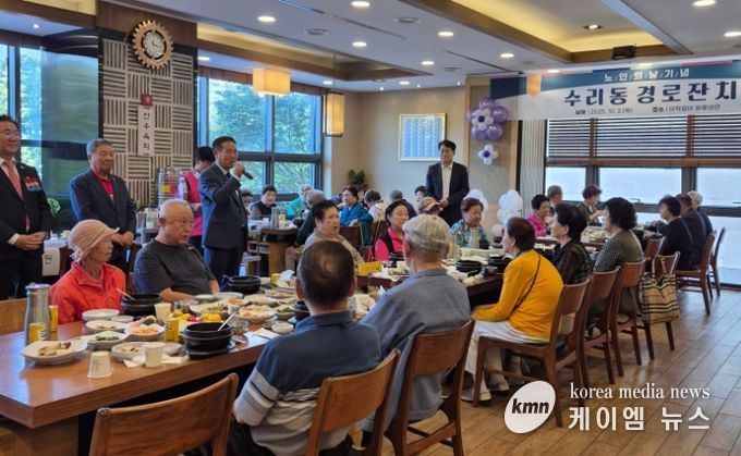 수리동경로잔치