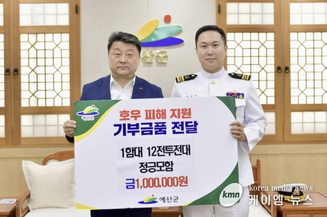 정긍모함 성금 기탁식