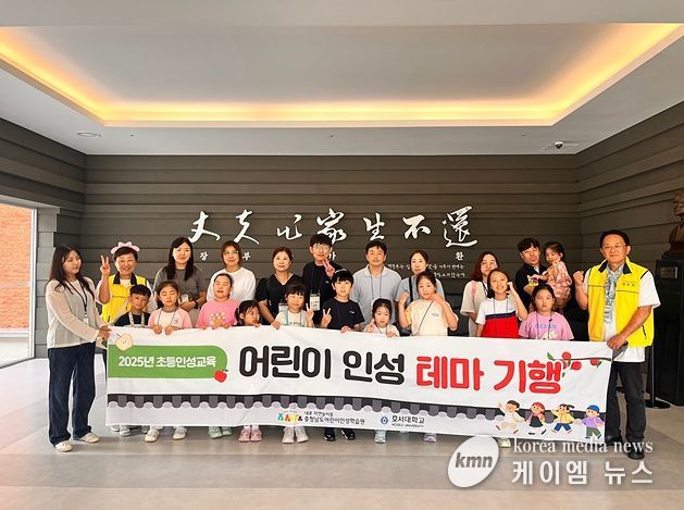 충청남도어린이인성학습원