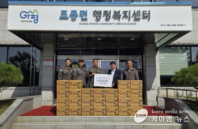 103항공대대, 추석 맞아 가평 조종면에 라면 기탁