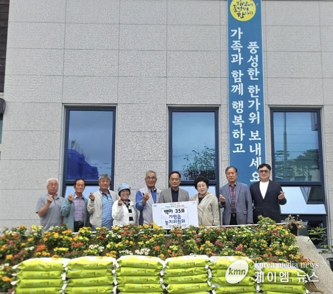 가평군 가평읍농지위원회, 100만원 상당의 성품 기탁